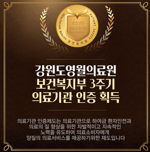 의료원3주기인증사진.jpg