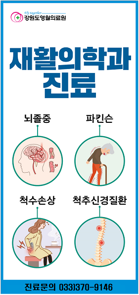 재활의학과팝업.png