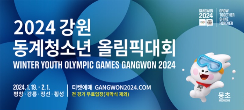 동계올림픽.jpg