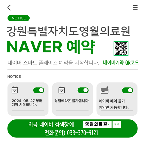 네이버예약팝업확정.png