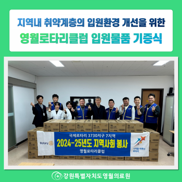 입원물품 기증식.png