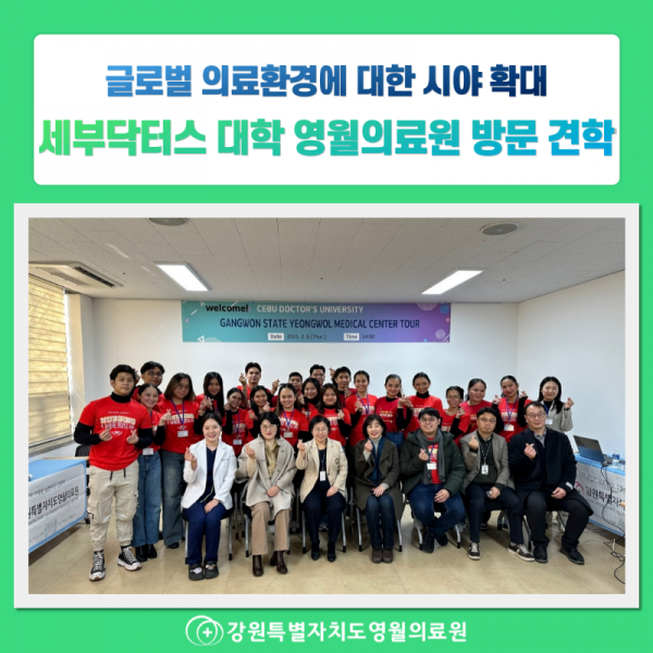 세부닥터스대학.png