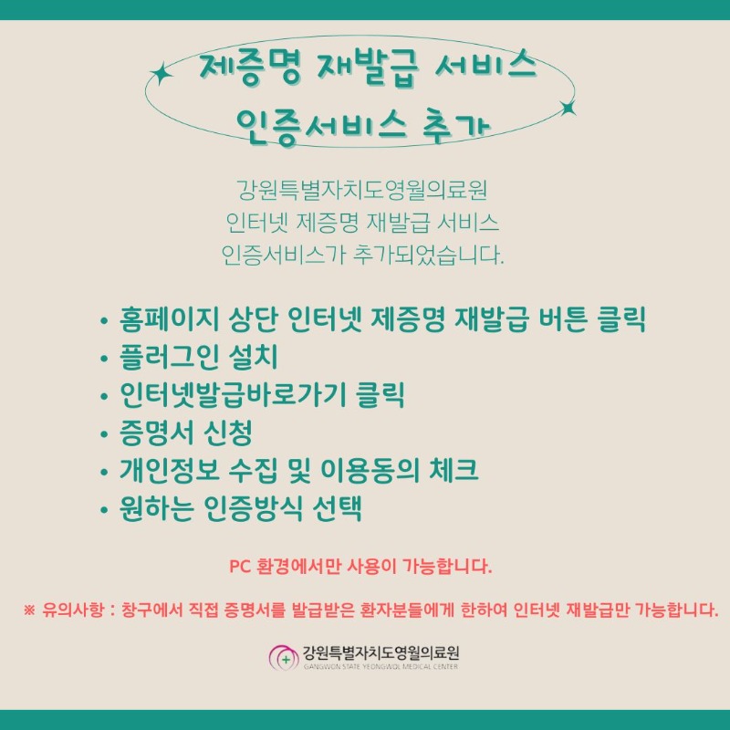 홈페이지 제증명 재발급 서비스 인증서비스 추가.jpg
