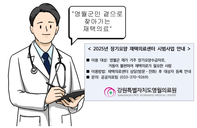재택의료센터_시범사업_안내.jpg